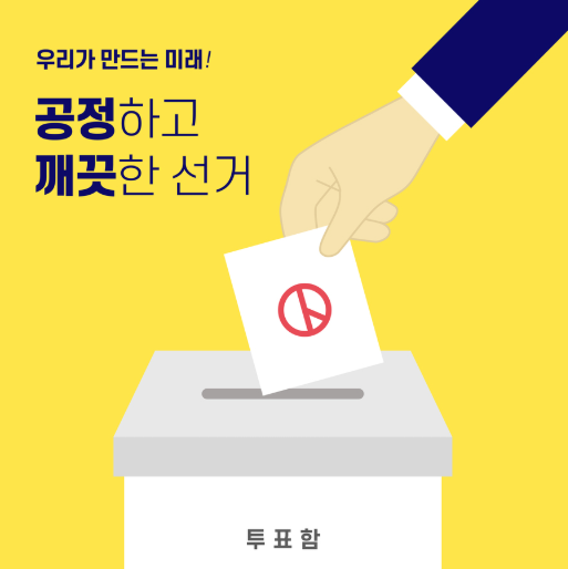 제21대 대통령선거 사전투표일