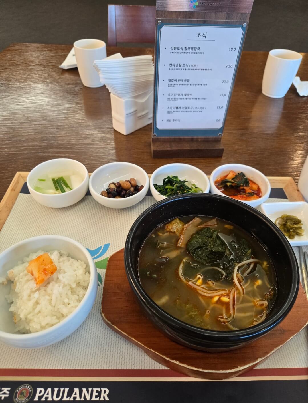 해장국