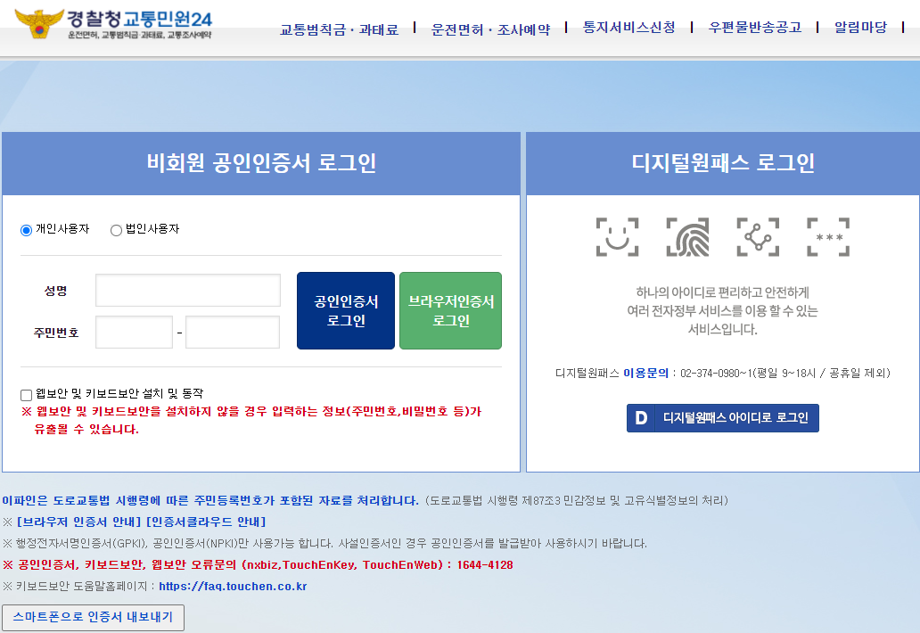 사이트-로그인