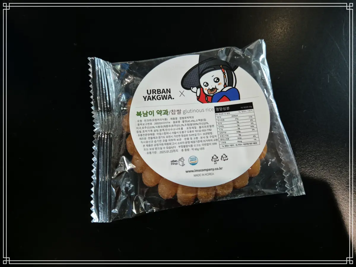 전라도-전주-커플-여행-카페-리뷰-이벤트-약과