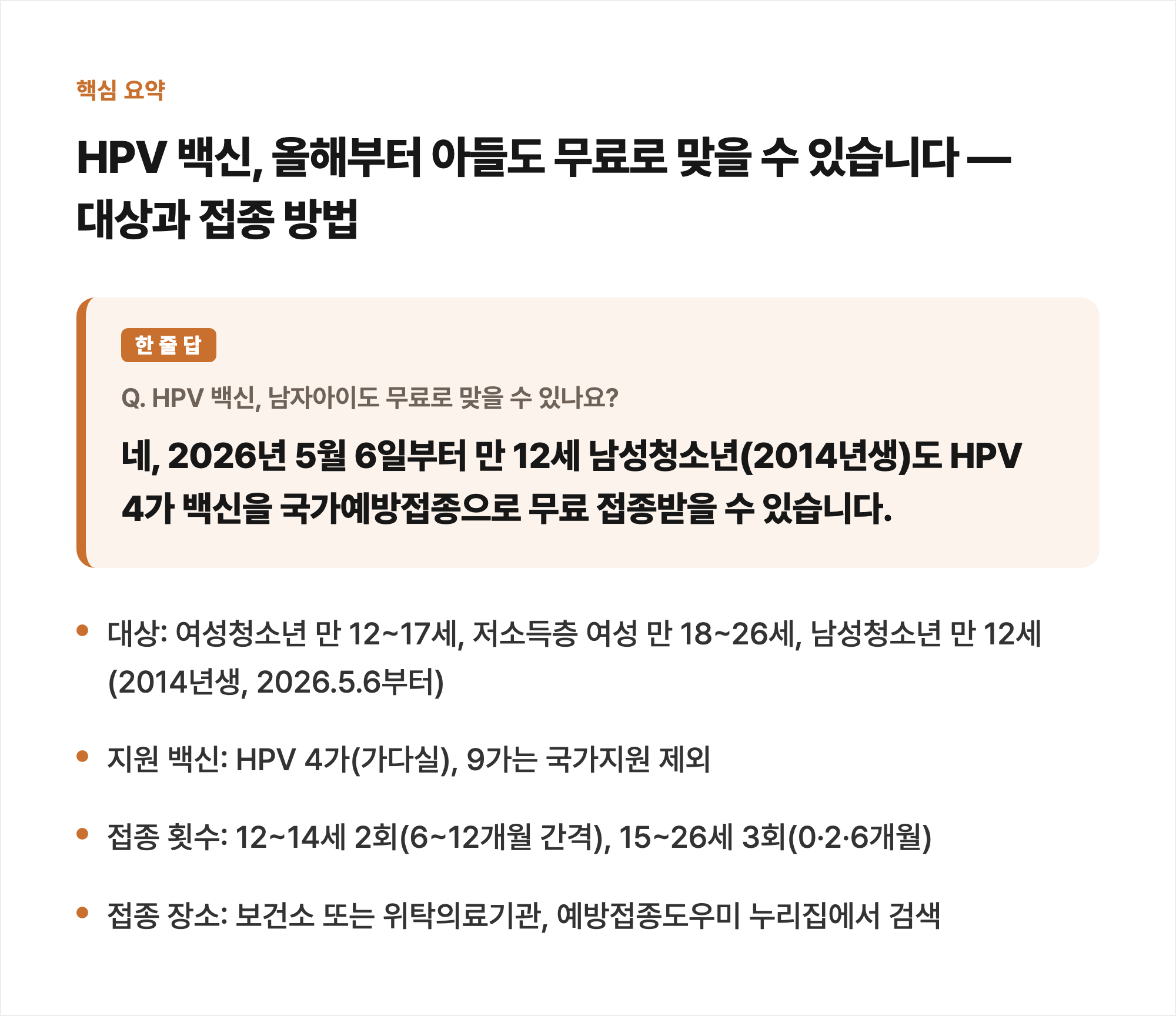 핵심 요약