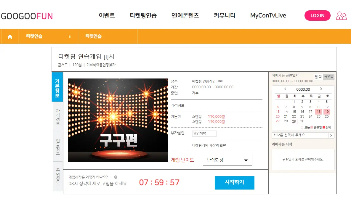 구구펀-홈페이지