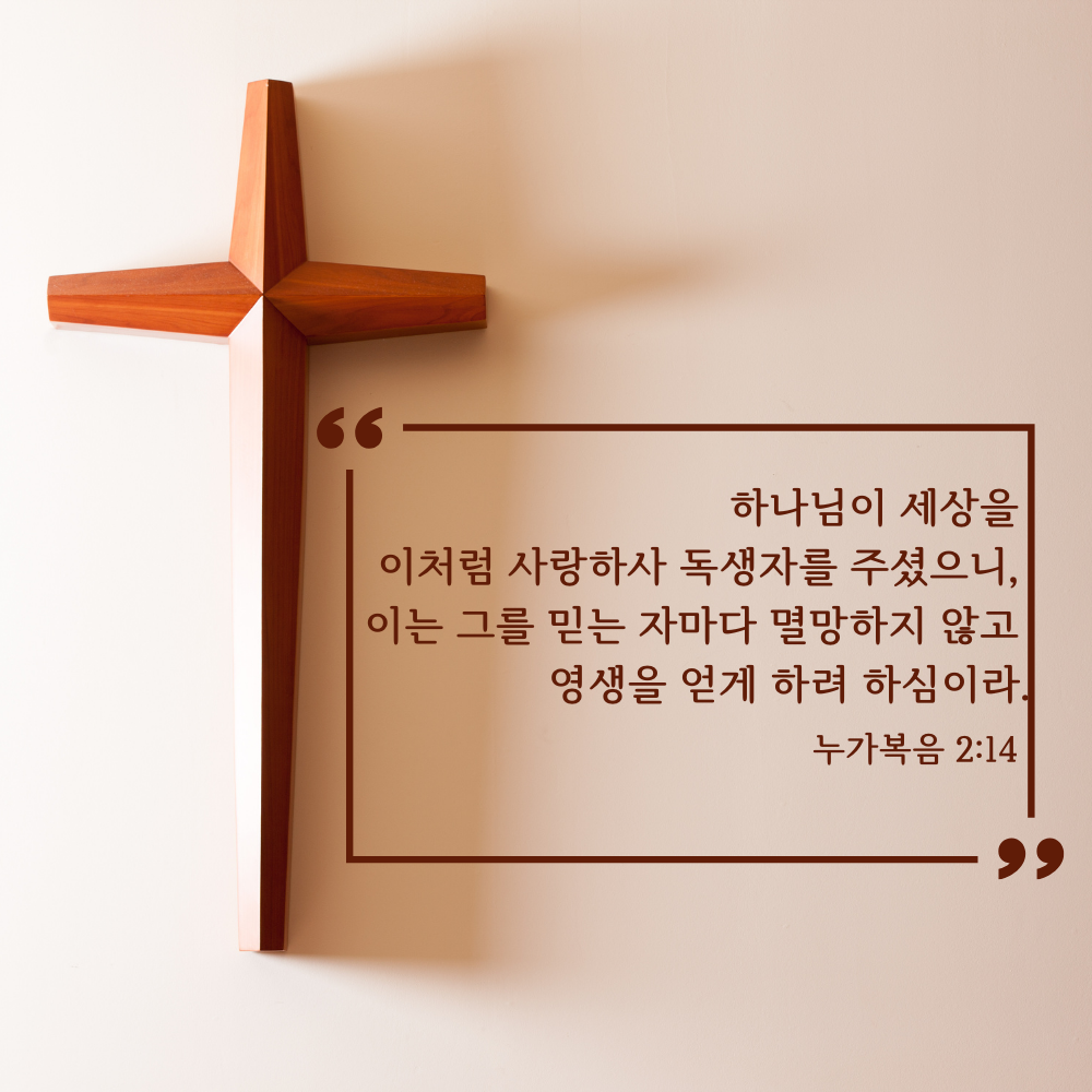 성경 말씀 이미지 성경 문구 구절 모음
