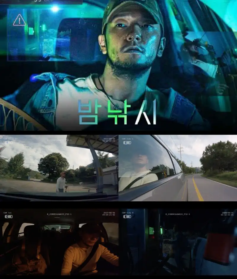 밤낚시 출연진 손석구