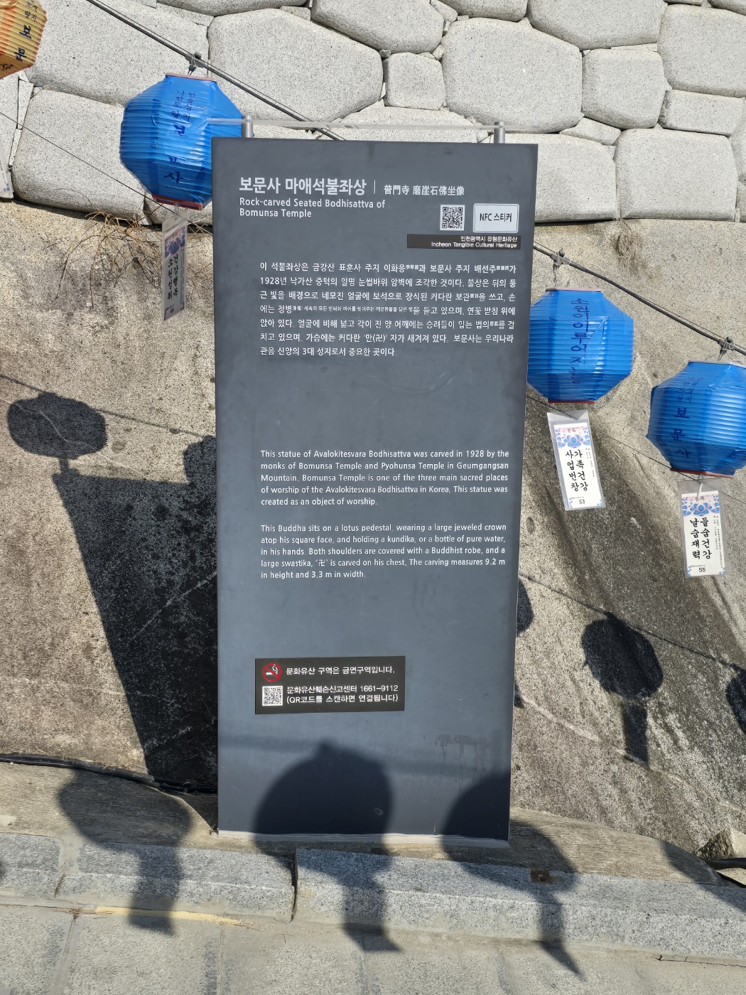 석모도의 사찰 보문사