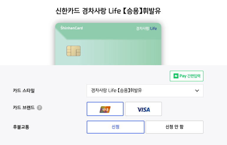 신한경차사랑카드신청안내