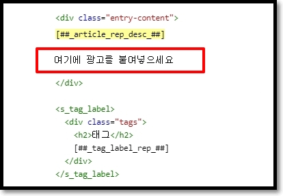 구글 애드센스 광고 넣는 방법 총정리 / 상단 하단 사이드바 - 4. 북클럽 스킨 본문 하단에 광고 넣기 구글 애드센스 광고 넣는 방법 총정리 / 상단 하단 사이드바 - 4. 북클럽 스킨 본문 하단에 광고 넣기