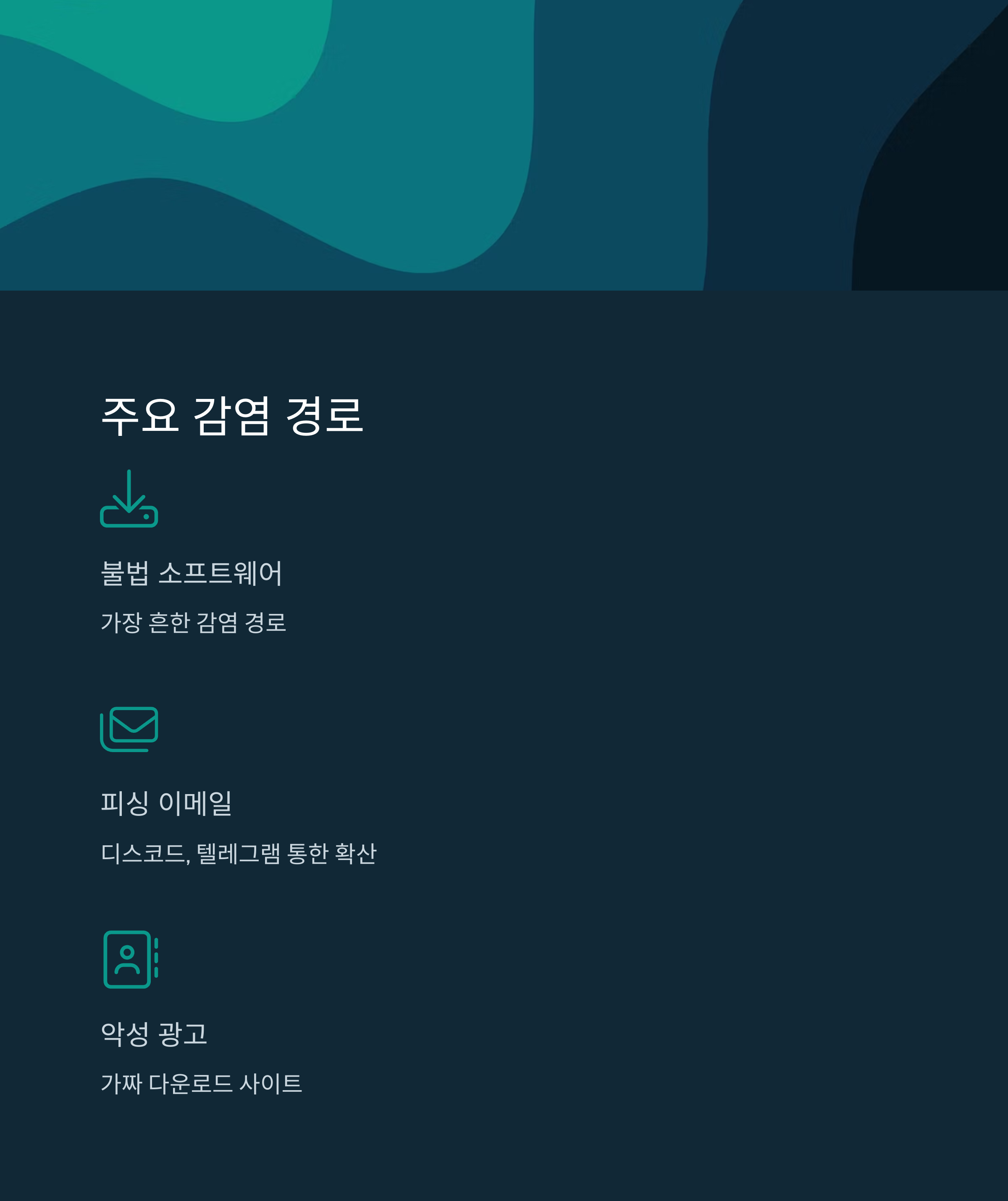 구글, 애플, 페이스북 등 주요 플랫폼의 160억 건 개인정보 유출, 진실은 무엇인가?