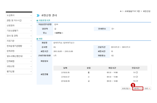 사회통합프로그램