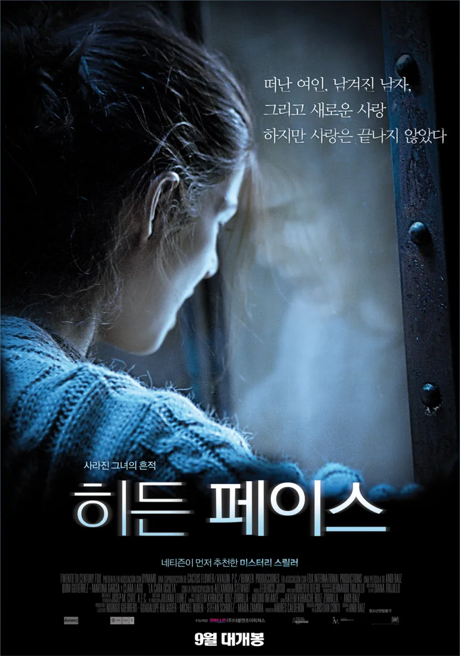영화 히든페이스 포스터
