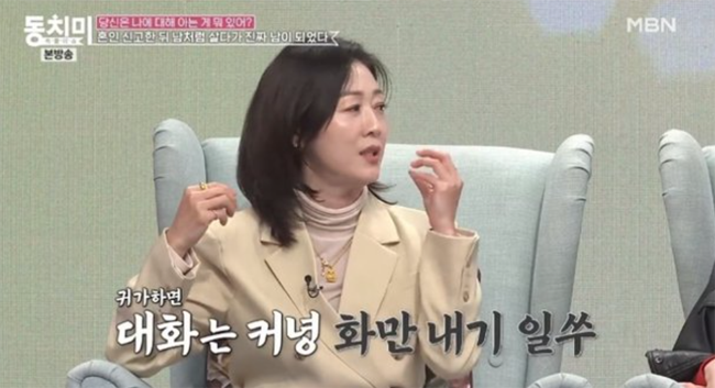 방은희 두 번째 남편 김남희 회장과 재혼 후 합의 이혼