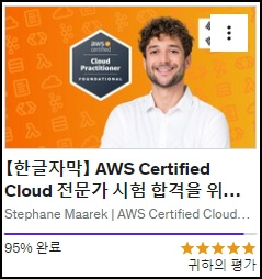 유데미 인강