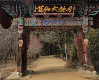 월정사 전나무 숲길 입구