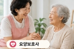 60대 여성 재취업 가능한 직종 총정리｜주부&middot;시니어 여성 일자리 추천