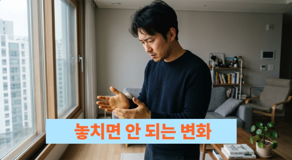 손바닥 색 변화