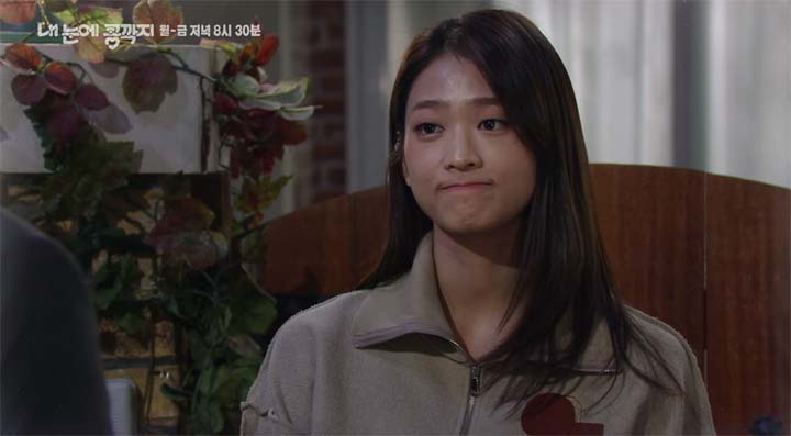 내 눈에 콩깍지 73회