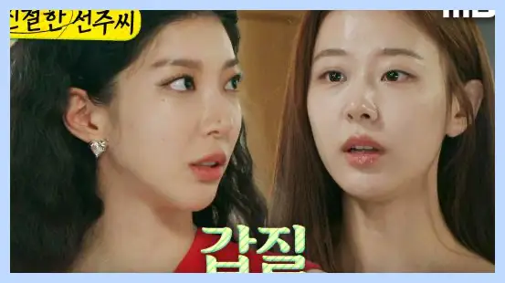 친절한 선주씨 재방송 시간 다시보기 ott