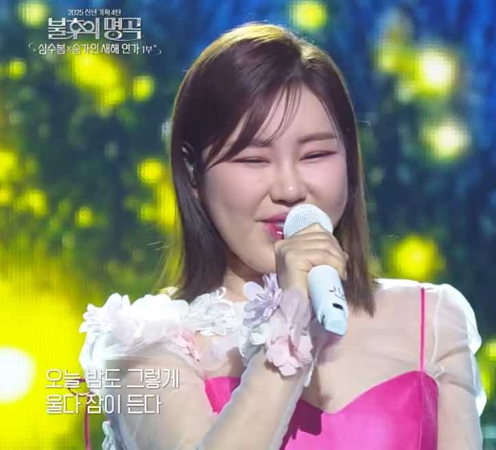 송가인 돌싱포맨