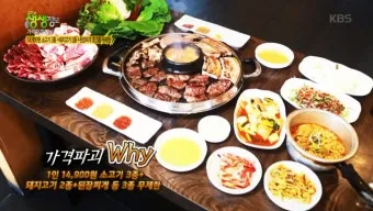 생생정보 가격파괴 why 가성비 식당 목록_14