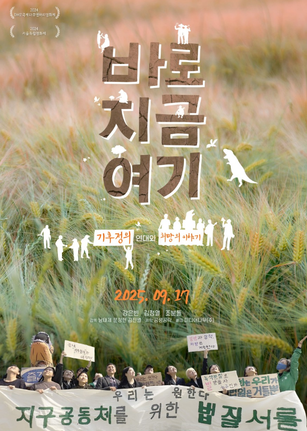 바로 지금 여기 사진