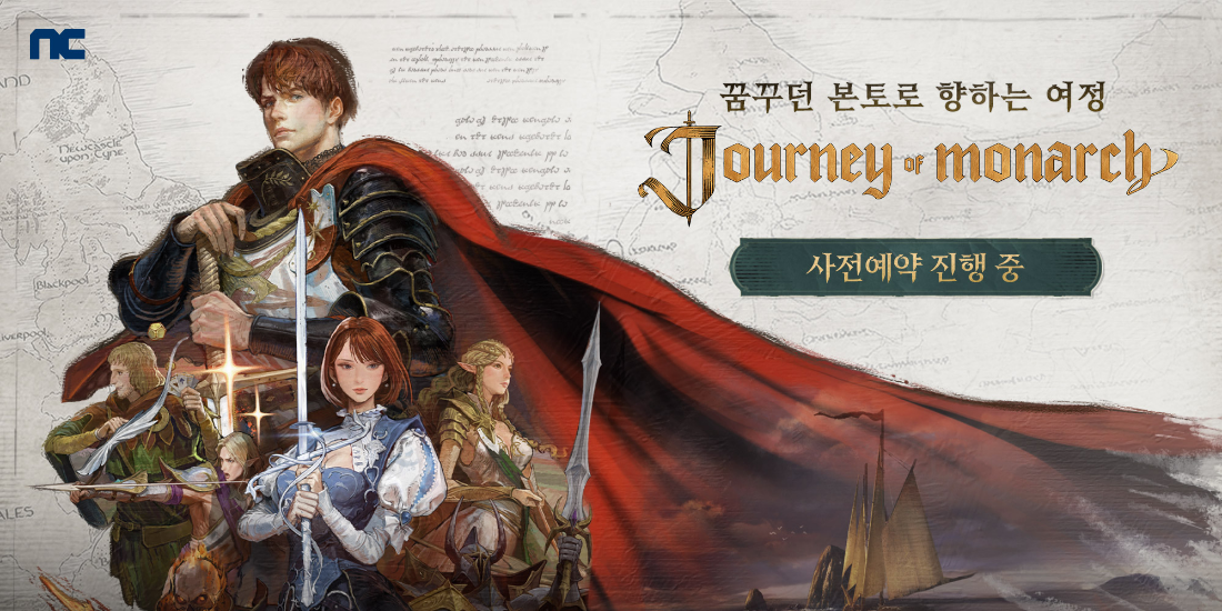 저니오브 모나크 사전예약