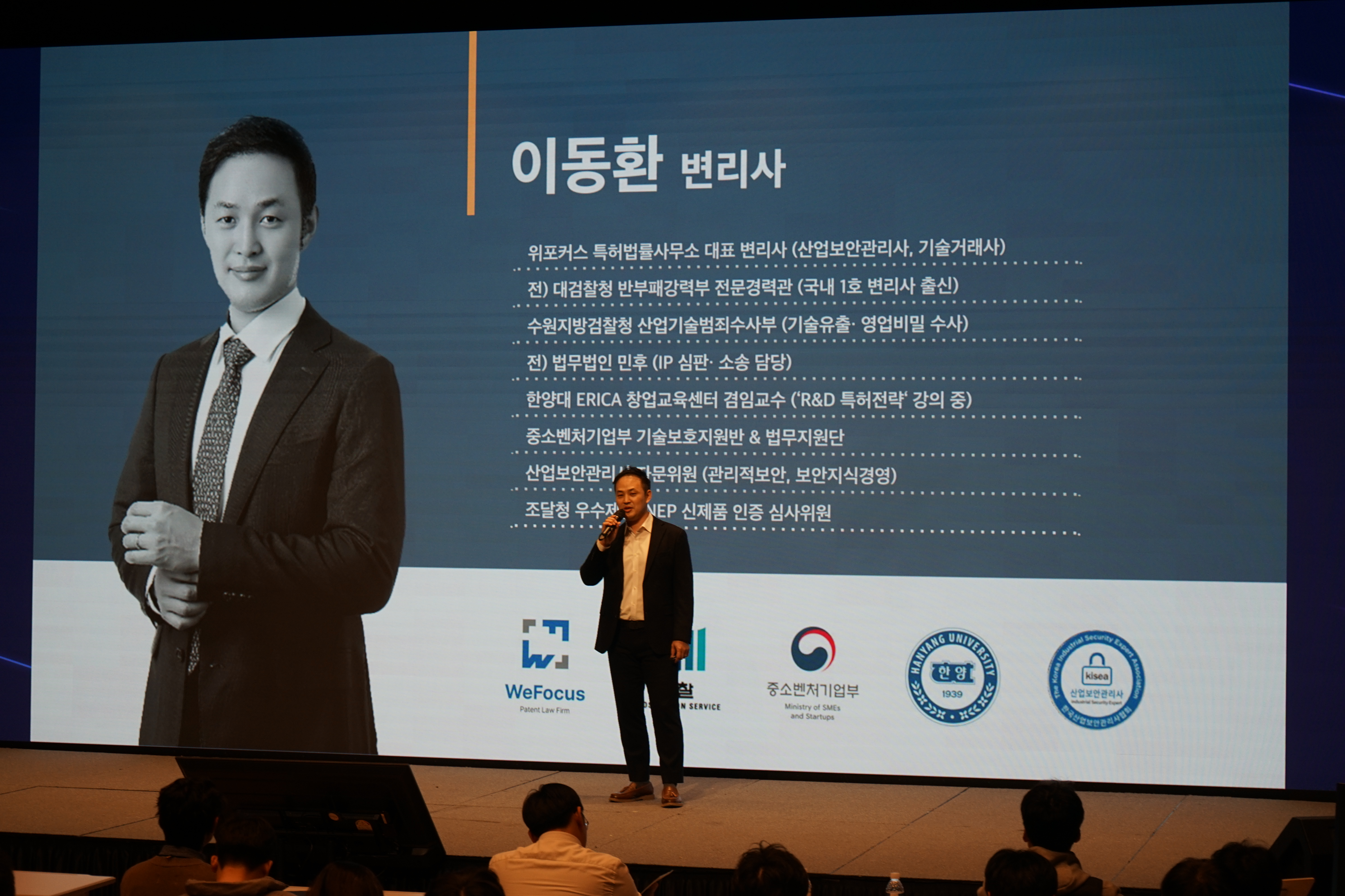 오피스키퍼 보안세미나 보안사고 사례와 대비