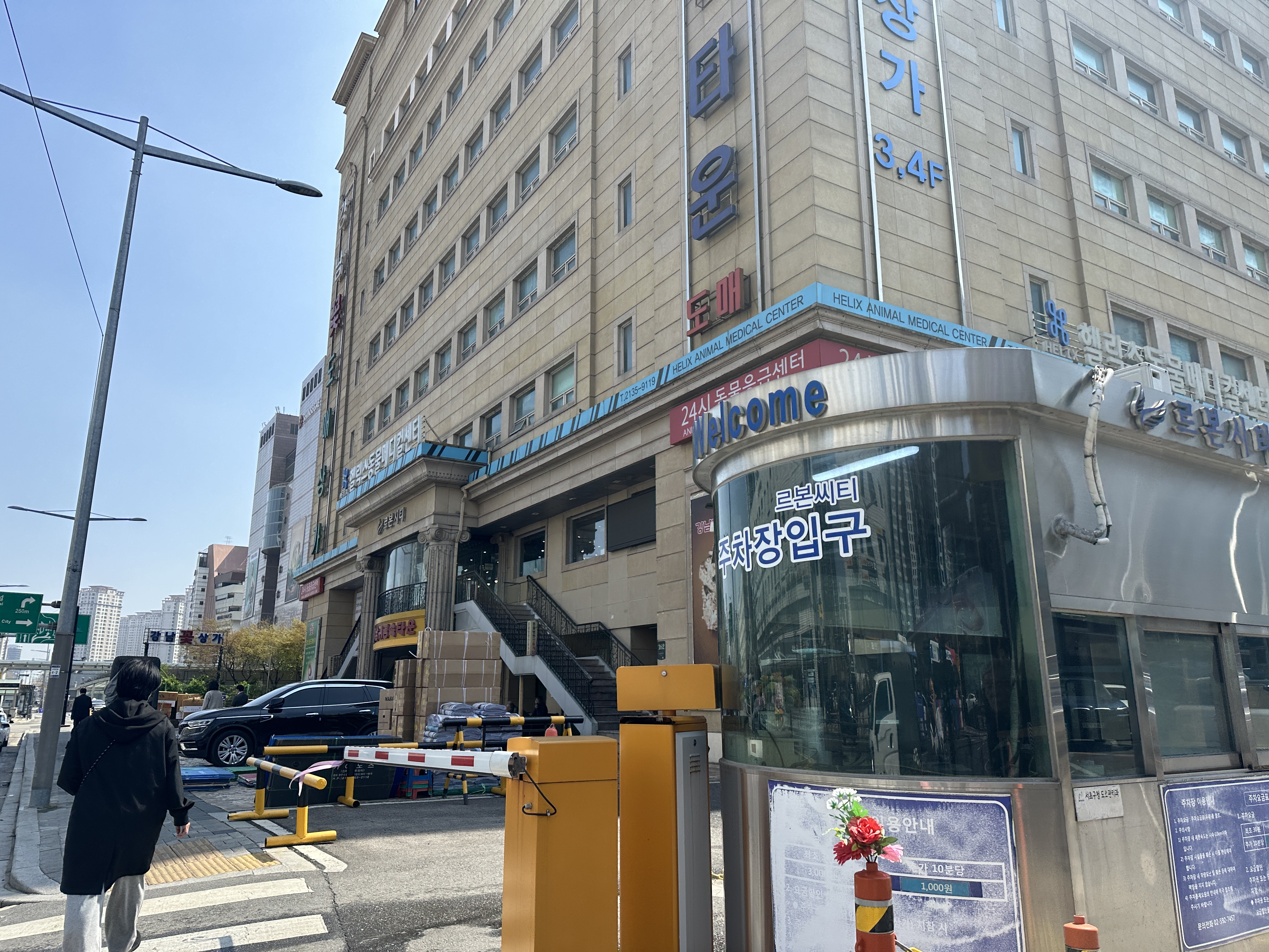 강남 귀금속타운 백화점 팔찌 수선부터 알짜 쇼핑