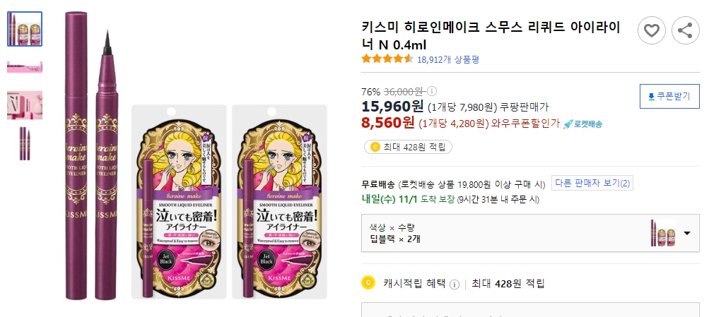 키스미-히로인메이크-스무스-리퀴드-아이라이너-N-0.4ml