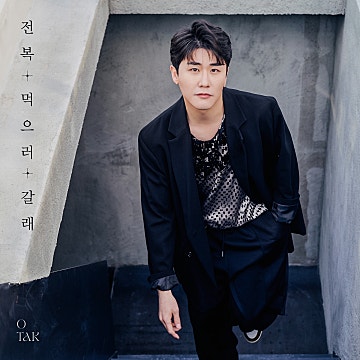 대표곡 BEST 5