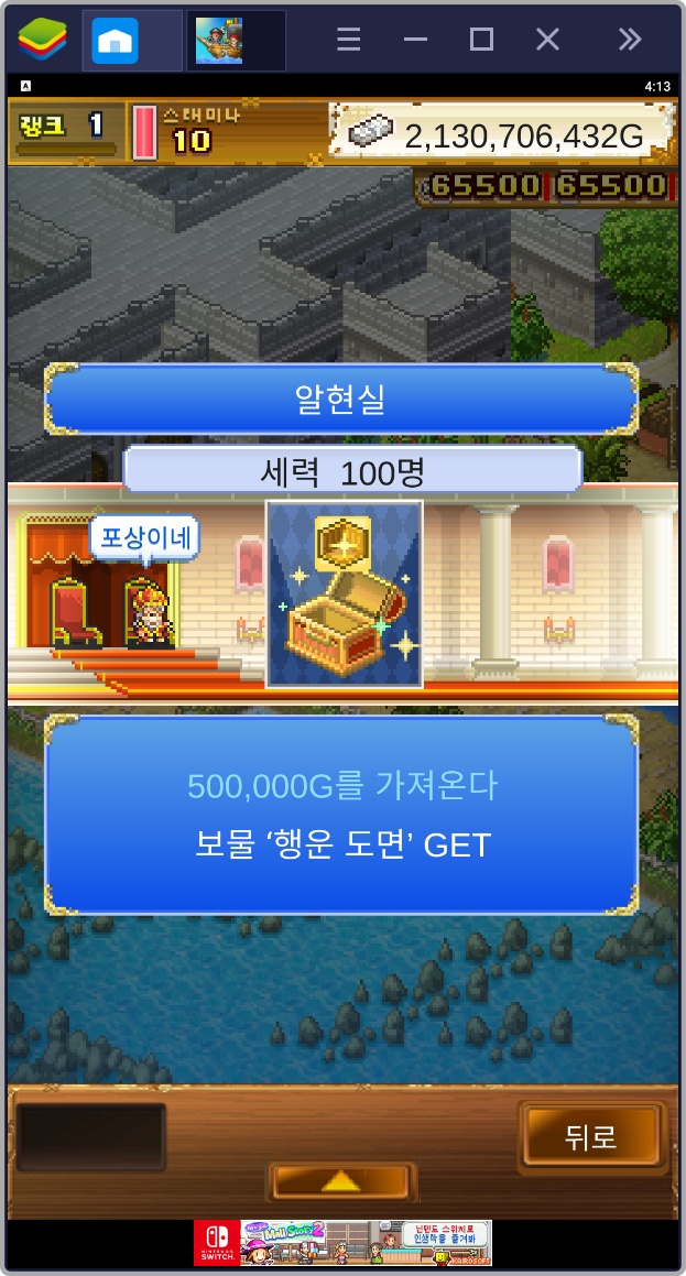 대해적 스토리 버그판