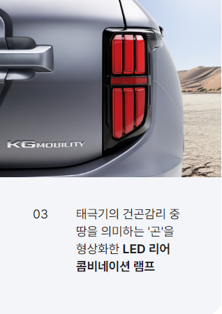 토레스 전기차 EVX 가격 보조금 출시일