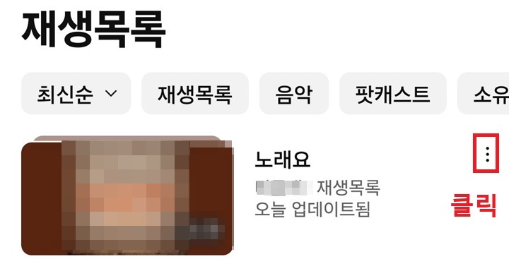 제목 우측 점3개 모양 클릭함