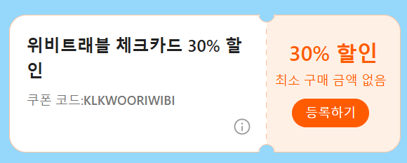 클룩 1월 할인 코드 총정리! 할인쿠폰&amp;#44; 카드 혜택까지