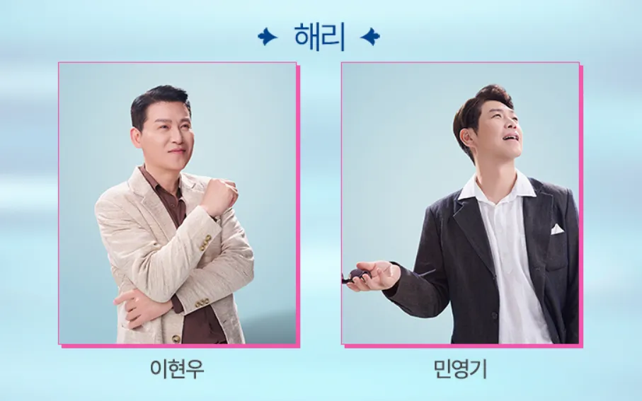 맘마미아 뮤지컬 출연진