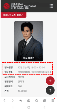 2024 부산국제영화제