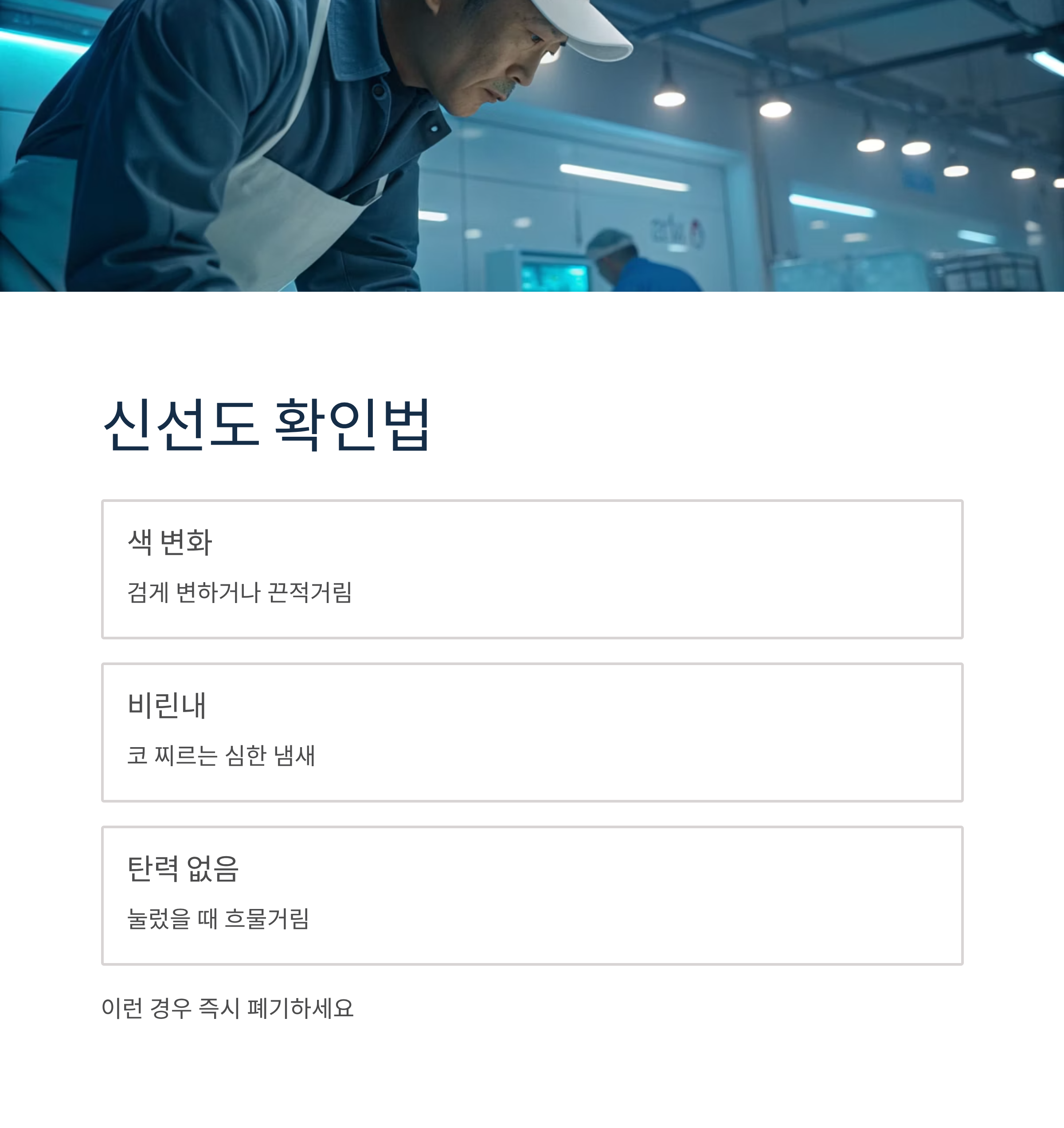 과메기 보관방법 완벽가이드｜냉장&middot;냉동 보관부터 해동 꿀팁까지 신선하게 유지하는 법