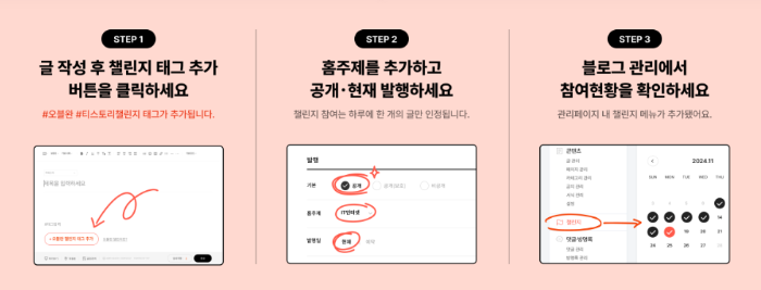 티스토리챌린지