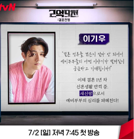 2억9천결혼전쟁MC배우이기우