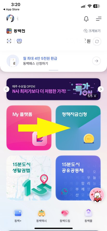 부산 다자녀 교육지원금 포인트신청방법, 신청금, 동백전신청