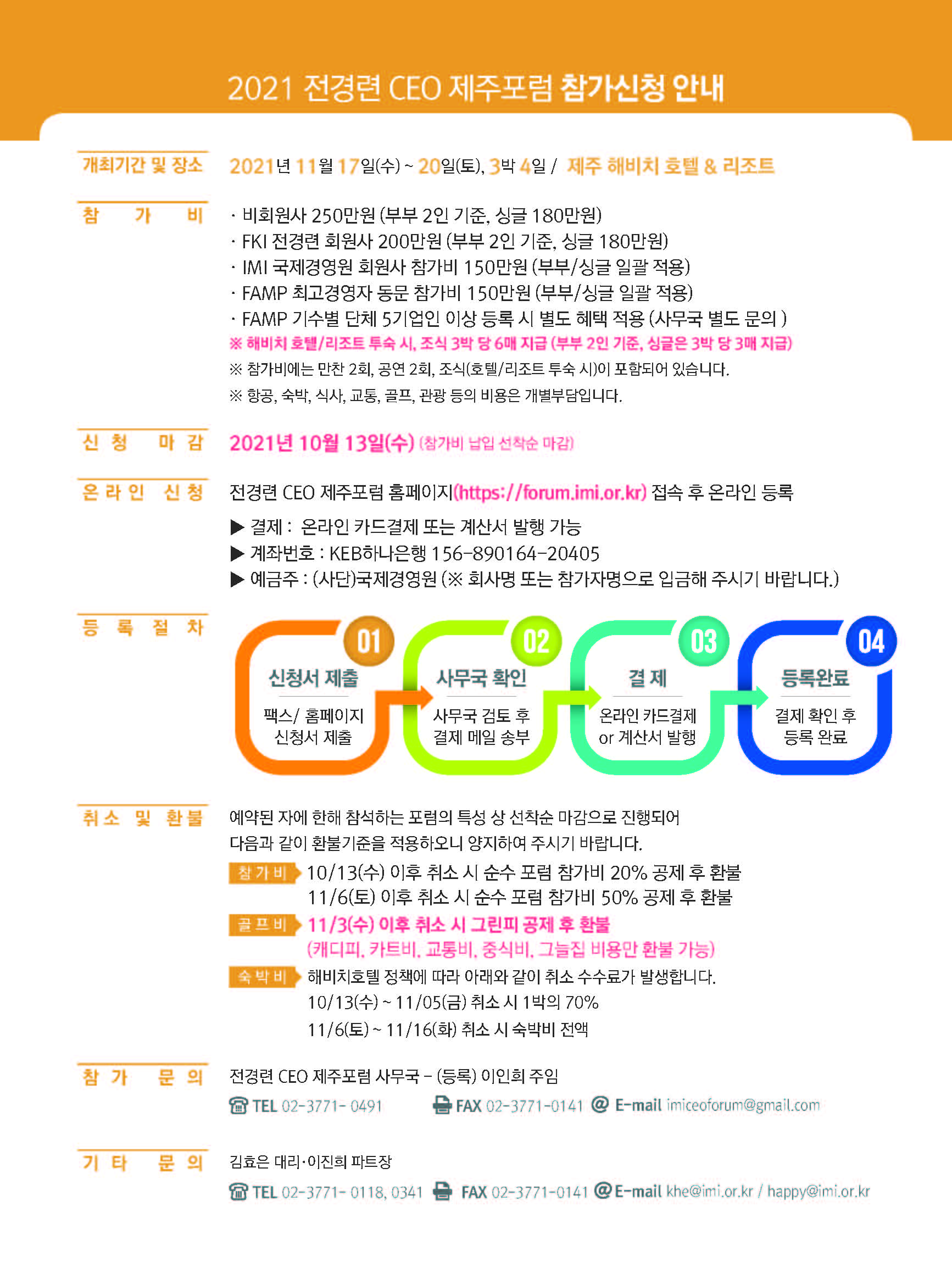 Brochure_2021_FORUM_페이지_8.jpg