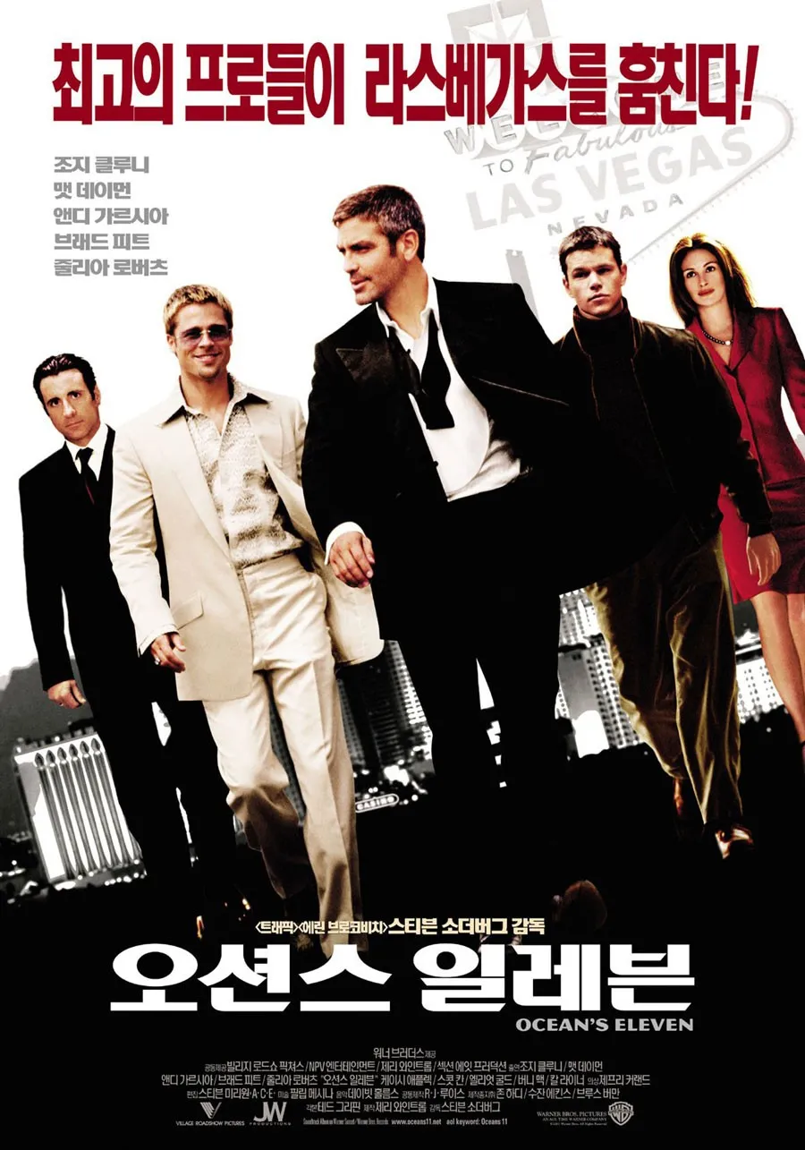 영화 오션스 일레븐(2001) &quot;완벽한 범죄의 미학&quot;