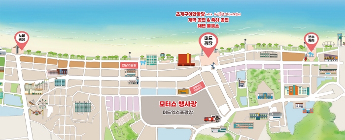 머드축제 행사장