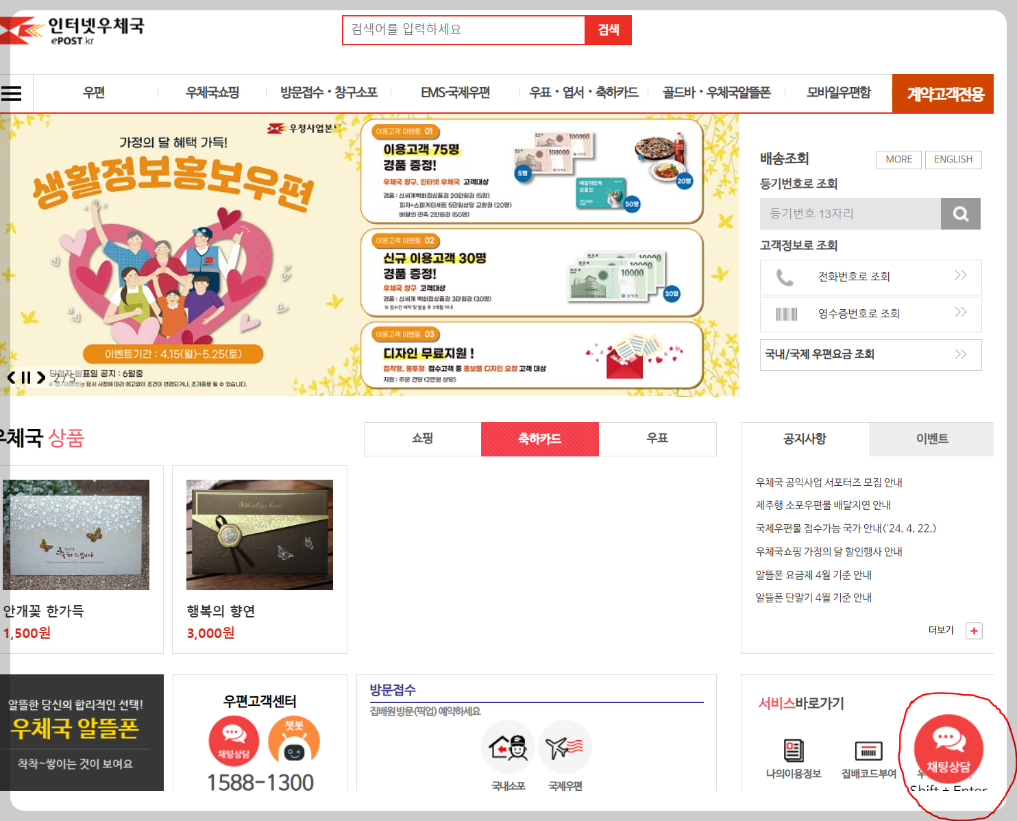 우체국-택배조회