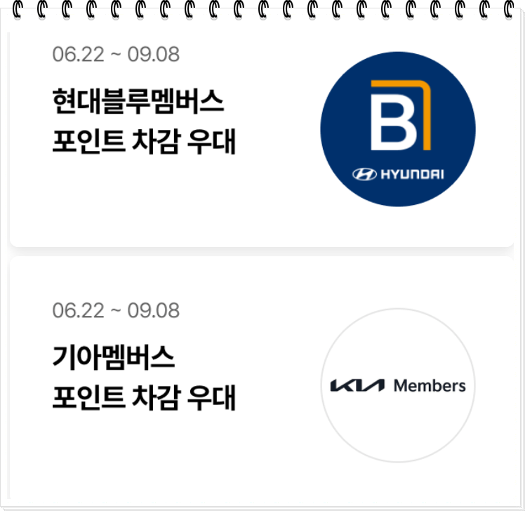 기타 제휴사 할인
