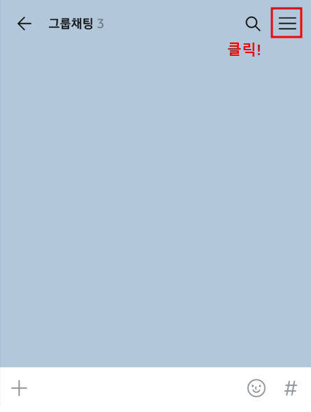 카카오톡 조용히 나가는 방법