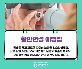 시야에 검은점 시야에 까만점이 보일때 원인과 대처법_24