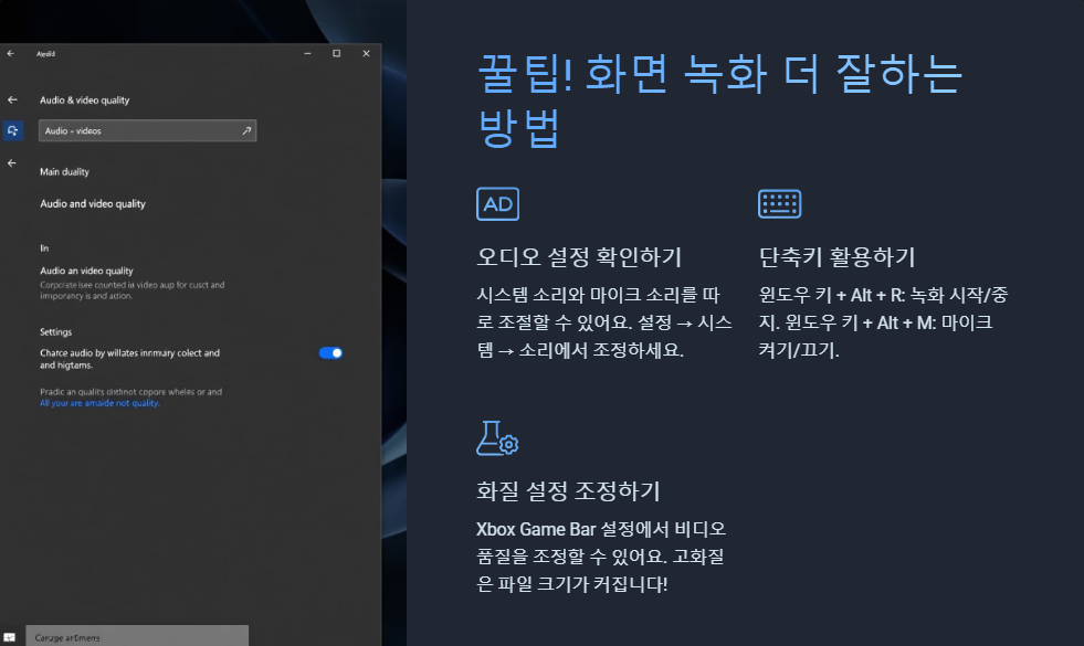 윈도우11에서 화면 녹화 기능 활용하는 법
