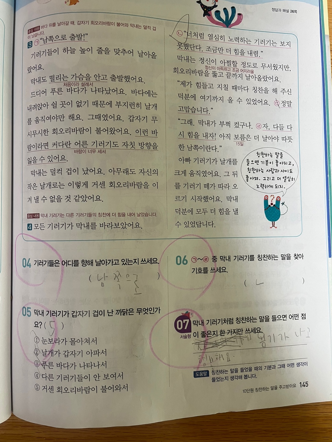 초등 ADHD
