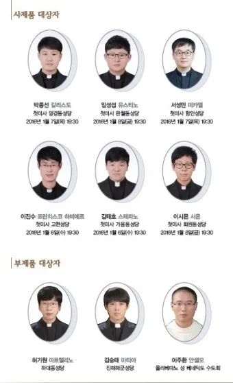 가톨릭 천주교 사제를 위한 기도문 모음과 의미 정리_5