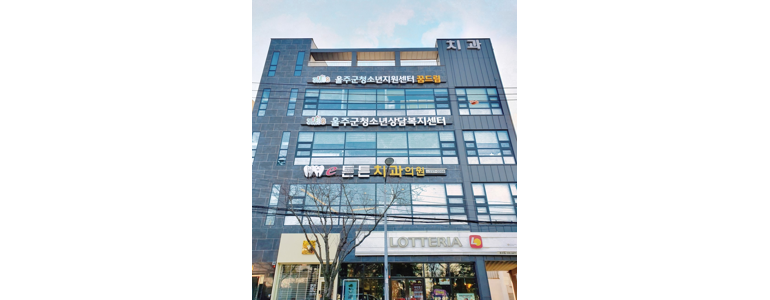 울산 울주군 치과